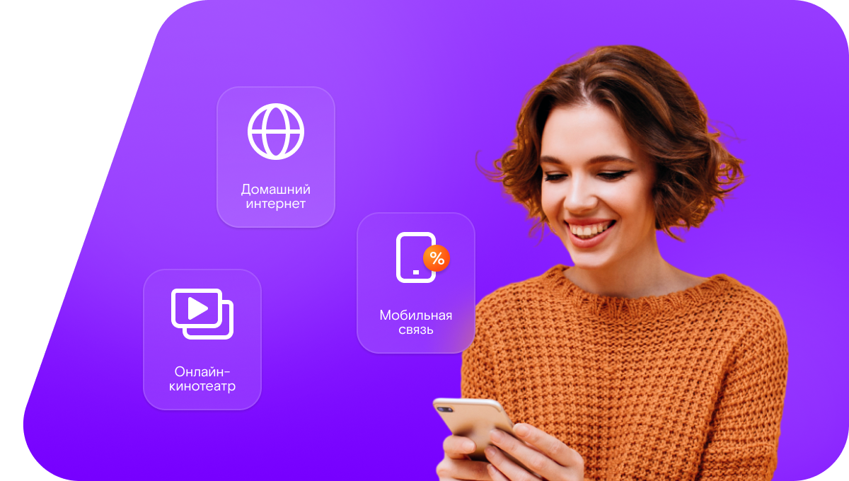 Промо-тарифы Ростелеком в&nbsp;Коммунаре 